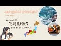 40 minutes Japanese Listening Practice｜Trip to Awajishima 淡路島旅行🧅 #60