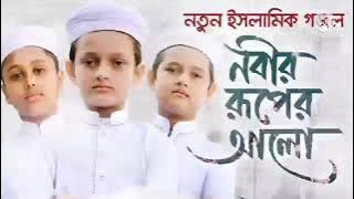 চাঁদ তুমি কি পেয়েছিলে ??? Rifat ./ sifat and Shawn kolorob shishu.. Rifat Ahmed official.