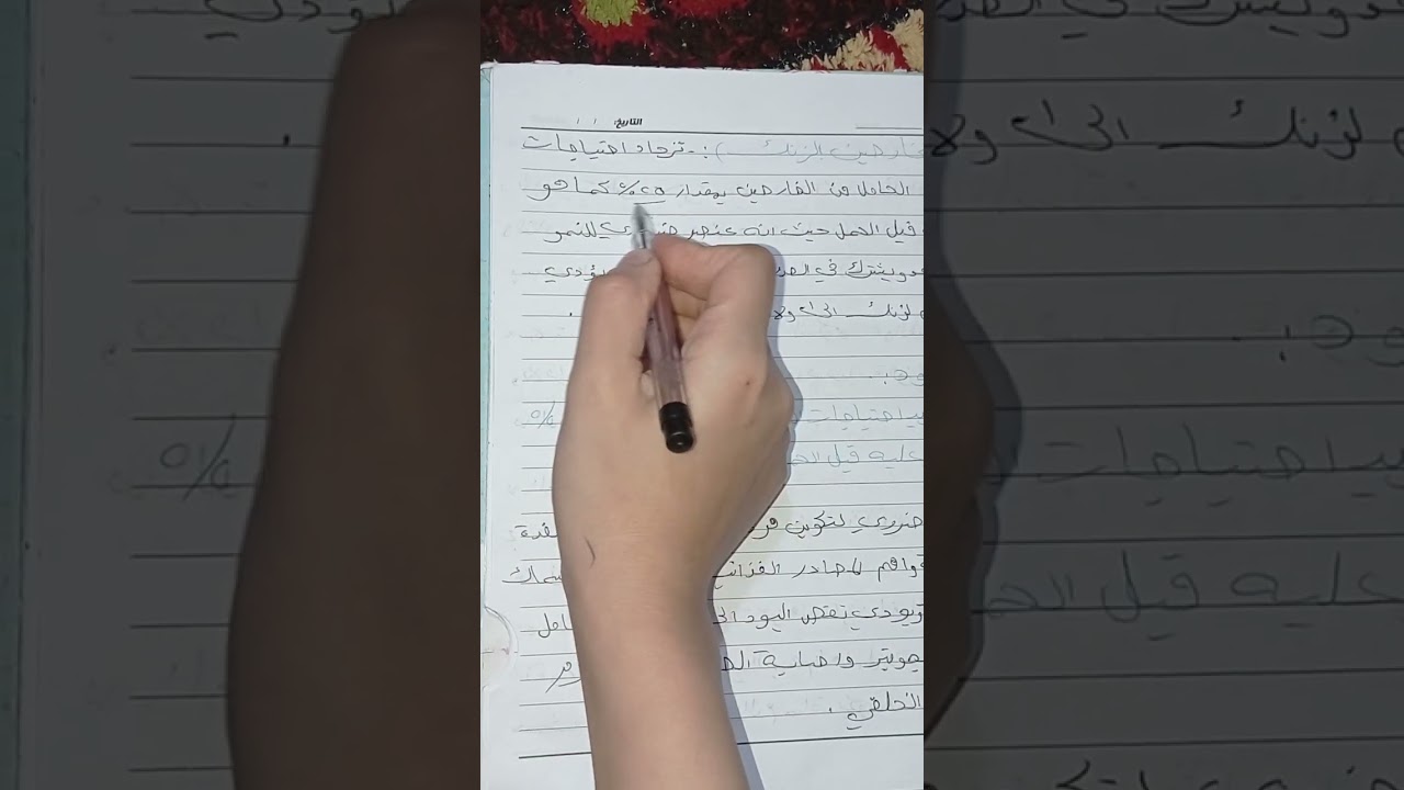 سادس مهني شرح فن التغذيه (الدرس الخامس) فنون تطبقيه