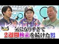 小野坂昌也・置鮎龍太郎・神谷浩史。気になりすぎて2週間検索を続けた男