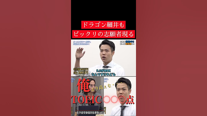 【受験生版】ドラゴン細井が負けた‼ #shorts 　【受験生版Tiger Funding切り抜き】