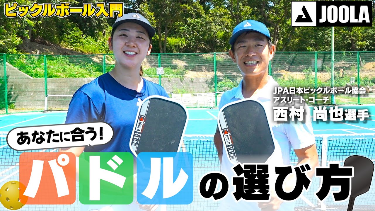 How to Choose a Paddle] A thorough explanation of paddles from