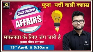 Daily Current Affairs 214 | 13 April 2020 | Current Affairs In Hindi | GK Today By Kumar Gaurav sir