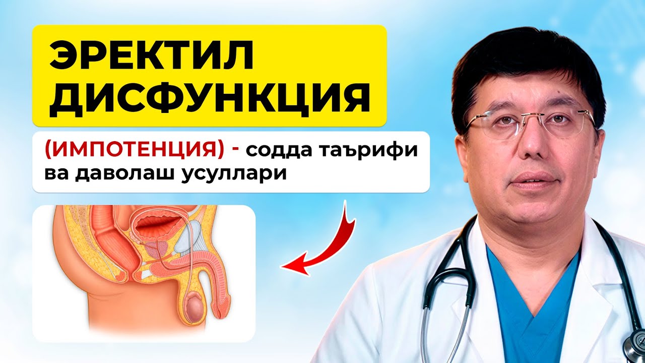 JINSIY OLAT QATTIQLIGINI DAVOLASH KETMA-KETLIGI (SODDA TILDA)