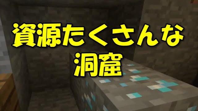 マインクラフトpe シード値 ダイヤモンドなど資源が豊富な洞窟 V0 14 Youtube