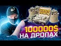 БЕСПЛАТНЫЕ ДЕНЬГИ!!! ЗАБИРАЕМ 150Х К БАНКУ!!! НОВЫЙ ЛАУНЧПАД НА BITGET ИКСЫ НЕИЗБЕЖНЫ, НЕ ПРОПУСТИ!!