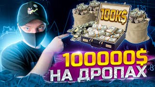 БЕСПЛАТНЫЕ НЕ ПРОПУСТИ деньги забираем 150х к банку новый лаунчпад на bitget иксы неизбежны.