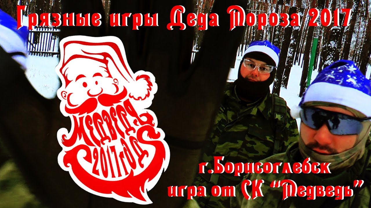 Бои Под Новый Год Бои Под Новый Год