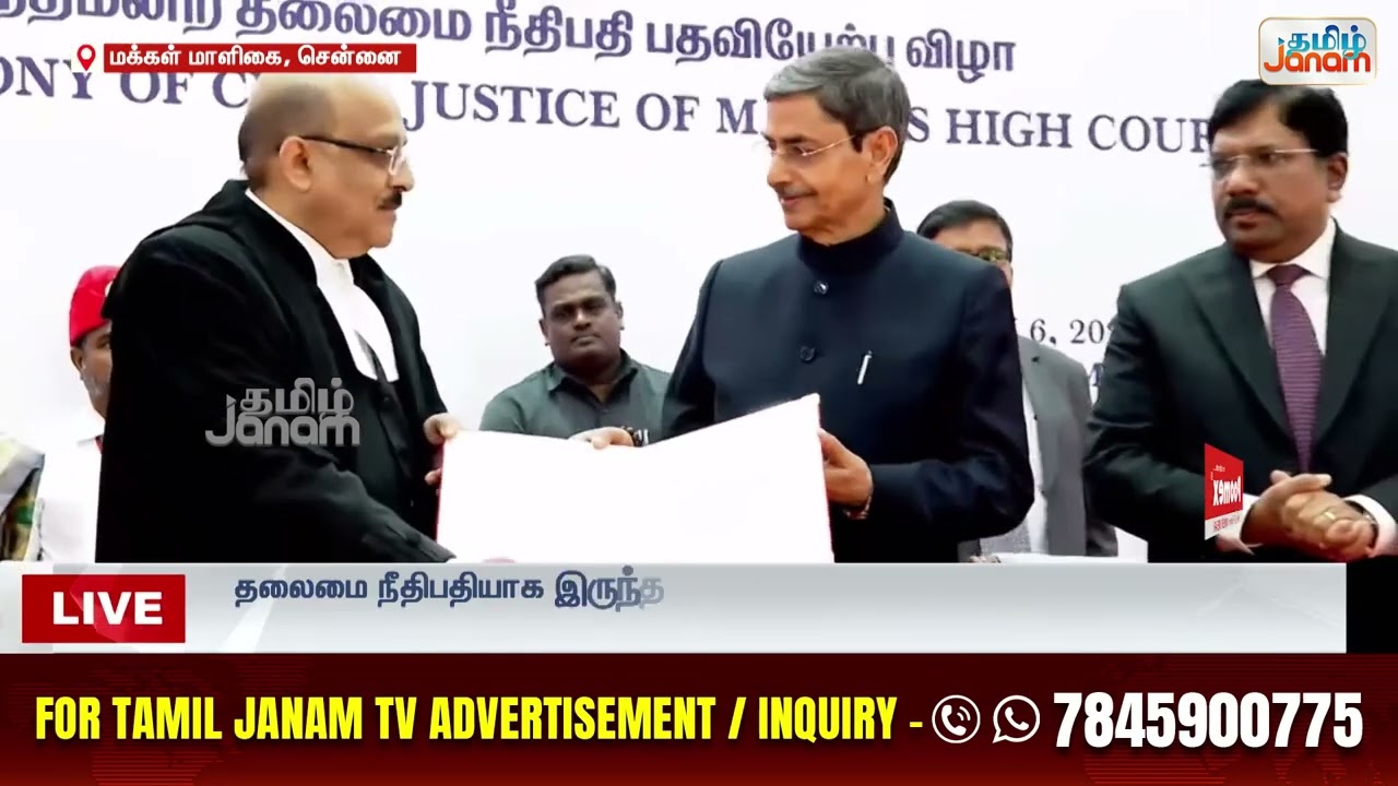 RNRavi | தமிழகத்திற்கு புதிய தலைமை நீதிபதி.... பதவிப்பிரமாணம் செய்து வாய்த்த ஆளுநர் ஆர்.என்.ரவி