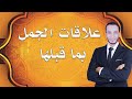 علاقات الجمل بما قبلها النتيجة التعليل الأجمال بعد تفصيل التفصيل بعد إجمال علاقات الجمل بما قبلها النتيجة التعليل الأجمال بعد تفصيل التفصيل بعد إجمال