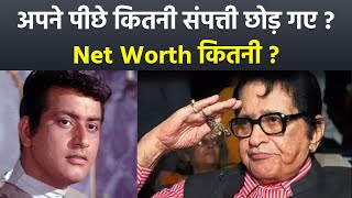 Manoj Kumar Net Worth: 87 Age में पीछे छोड़ी इतनी Property | Boldsky