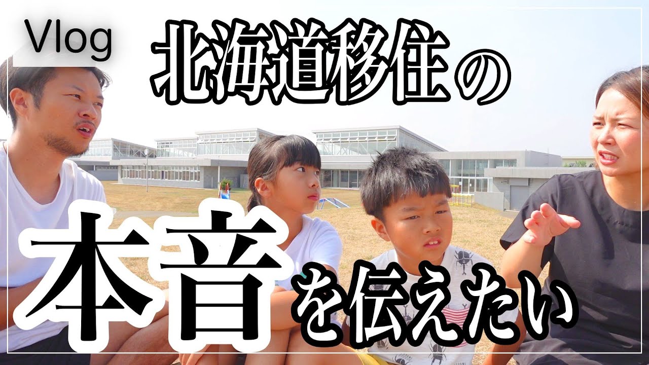 北海道移住のデメリット【東川町生活１年生が感じたリアル】