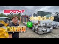 【日野プロフィア】メッキパーツ＆自動登坂完成
