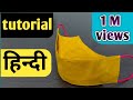 3D मास्क कैसे बनाए/How To Make Face Mask||Homemade Mask/Face Mask Kaise Banye|3d Mask@fashionmaker