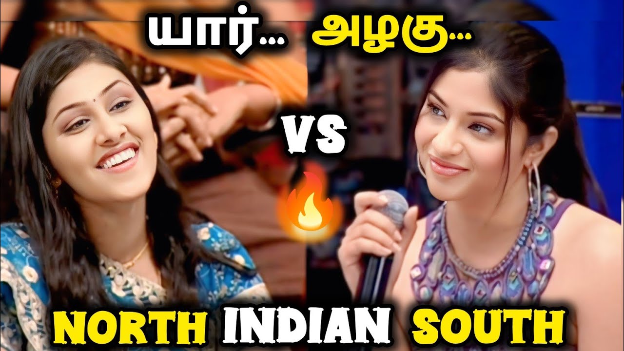 தமிழ்நாட்டுப் பெண்களை வம்புக்கு இழுத்த வடமாநில பெண்கள்.. #Neeyanaa/#troll/#vijaytv #dr.Troll2.0