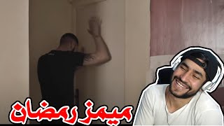 Algerian memes 11 - ميمز رمضان