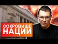 От катастрофы к катастрофе? История Национального художественного музея