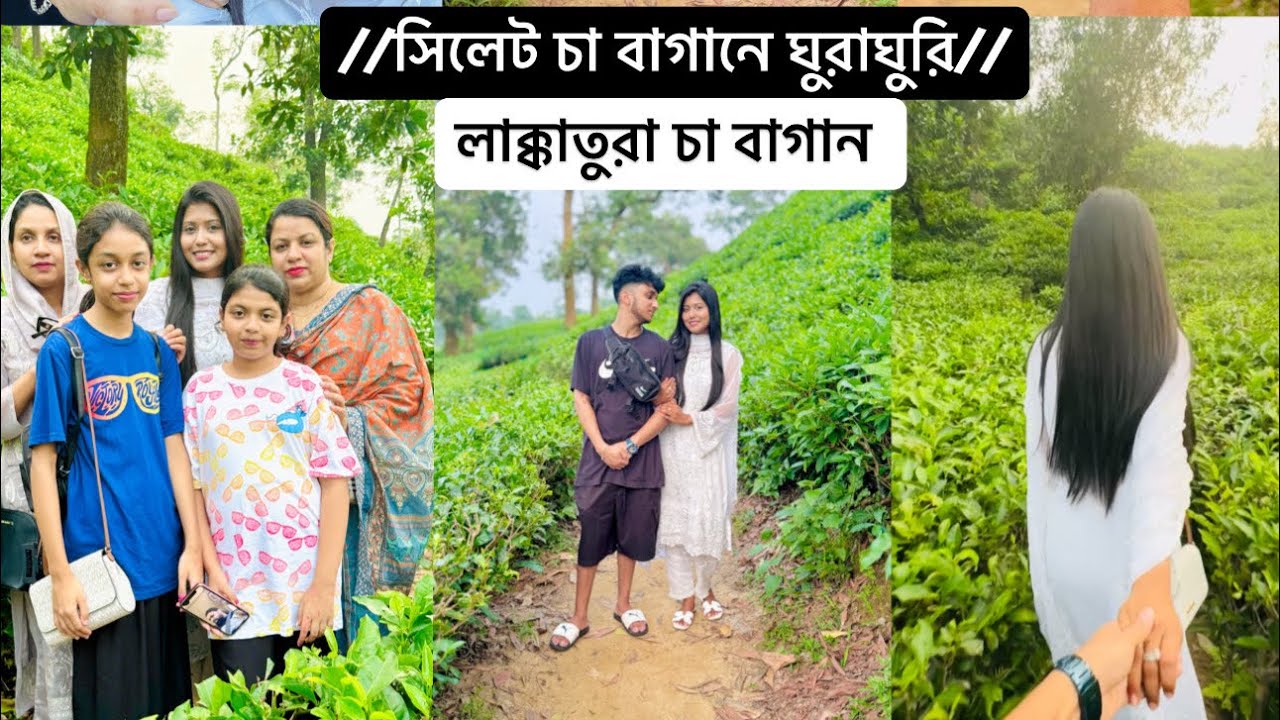 সিলেট চা বাগান 🍀||ঘুরাঘুরি with Husband ||