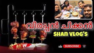 Veerappan Chicken | വീരപ്പൻ ചിക്കൻ| Thalassery Restaurant | Ras al Khaima #Shorts #veerappanchicken