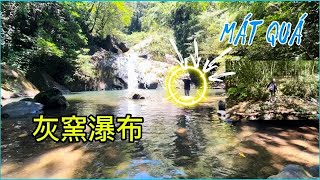 Khám phá con đường thác bất ngờ phát hiện địa điểm thư giãn tuyệt vời #灰窯溪@Duhanhbonphuong88