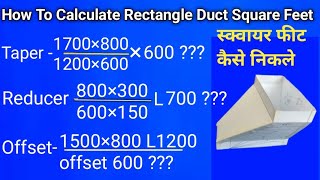 How to measurement HVAC duct sheets? Duct Area Measure/स्क्वायर फीट कैसे निकले taper ka calculate