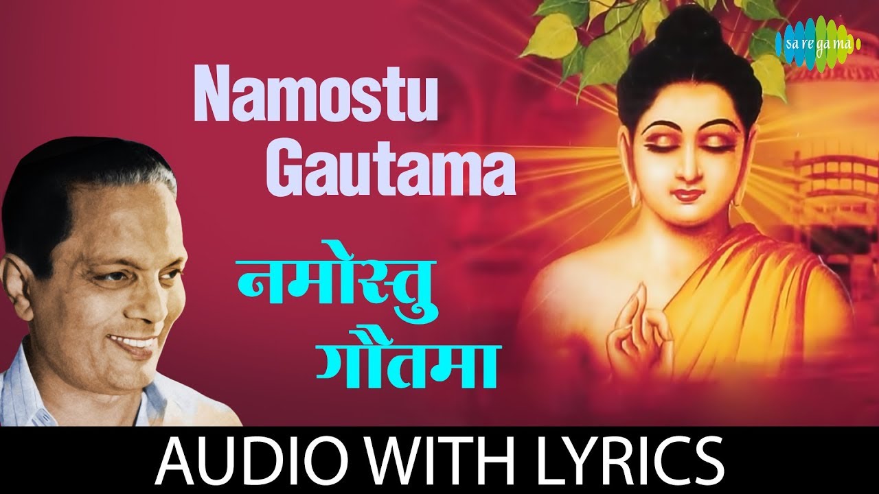 Namostu Gautama Lyrical     Sudhir Phadke