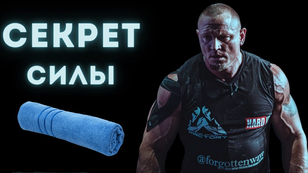 Самый важный инструмент для армрестлера?  Пол Лин на русском