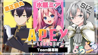 【メンバー挨拶】ルーキー2人プラチナ1人チームのカスタム練習！【水瓶ミア / SIZ / 粛正罰丸】