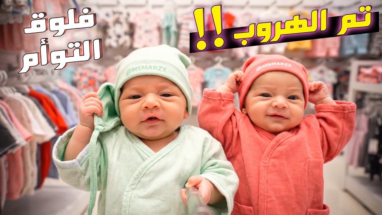 فلوق توأم الذكاء الاصطناعي| وش يصير لما يروحون المحل لحالهم😂😂