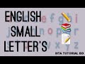 খুব সহজভাবে English Small Letters (a-z) ||MTA TUTORIAL BD||