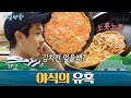 비 내리는 출출한 밤! 참을 수 없는 야식의 유혹 (feat. 백선생님) #여름방학 | Summer Vacation EP.7