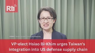 VP-elect Hsiao Bi-khim urges Taiwan's integration into US defense supply chain  | Taiwan News | RTI