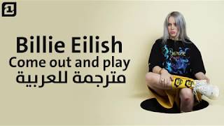 Billie Eilish - come out and play  (مترجمة  للعربية )