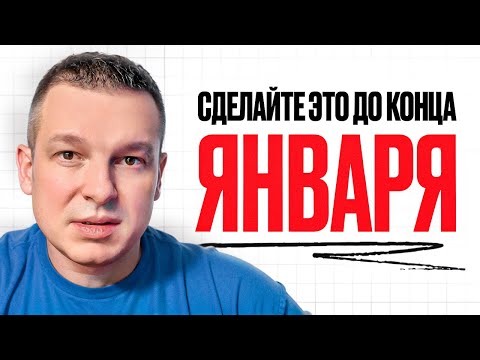 Эти 9 Шагов Обезопасят Ваши Финансы в 2026