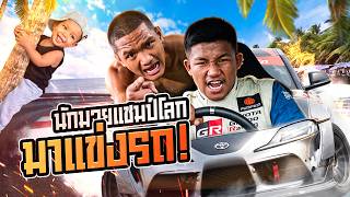 Shocking Everyone!! When a World Champion Boxer Starts Racing | With Bang One Day Ep.7