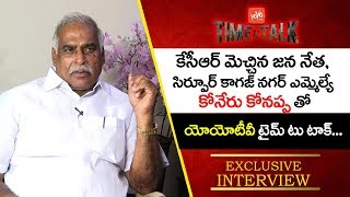 Sirpur MLA Koneru Konappa Exclusive Interview | Time to Talk | Telangana Politics || YOYO TV Channel