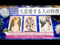【最強のご縁】あなたと大恋愛する人の特徴❤️【運命✴︎覚悟】本格リーディング、忖度一切なし