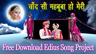Chand Si Mehebooa ho Meri | Edius New Song Project 2025