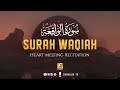 Stunning recitation of surah al waqiah  the inevitable  zikrullah tv