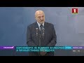 Лукашенко: когда закончится этот психоз, я вам много чего расскажу. Панорама