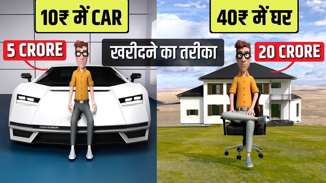 Buy 20 Crore House In 50₹ | How To Make Money Online | Business Ideas