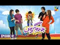 Jadugaryan Episode 01 Khalid Malik Maira Khan HUM Comedy