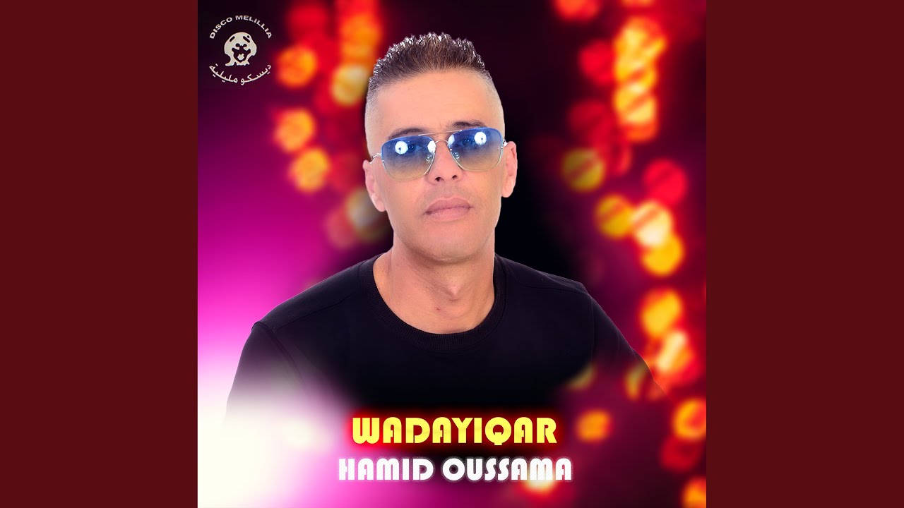 Watch Wadayiqar on YouTube Watch Wadayiqar on YouTube