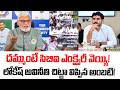దమ్ముంటే సిబిఐ ఎంక్వైరీ వెయ్యి! 🎯లోకేష్ అవినీతి చిట్టా విప్పిన అంబటి 🔥| AP Politics | PCD