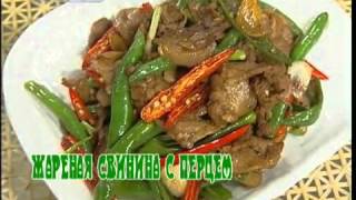 1. Жареная свинина с перцем 2. Яйца со шпинатом в молоке 1. Жареная свинина с перцем 2. Яйца со шпинатом в молоке