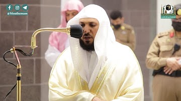 تلاوة فضيلة الشيخ د.#ماهر_المعيقلي من صلاة المغرب 9 جمادى الآخرة 1442هـ.