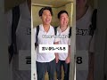 レベルMAXまであるよ😂 #コント #友達あるある #あるある #学校行事 #お笑い #コントチャンネル #ドラマ #高校生