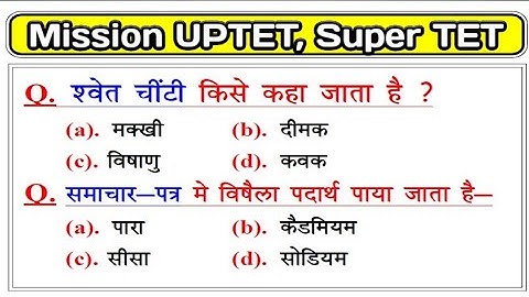 UPTET 2021 || Super TET EVS Important Questions || Super TET || UP LEKHPAL || SSC || RRB || UPPET