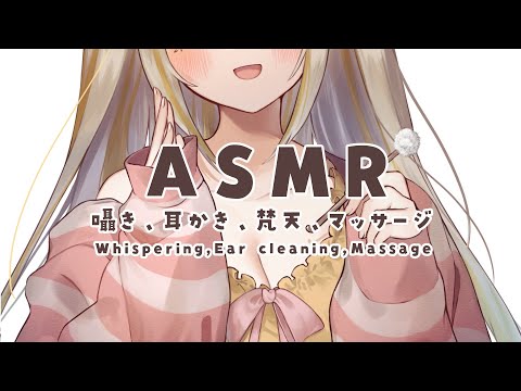 【ASMR/３dio】ドキドキする💖囁き声と耳かき、マッサージ/Ear Cleaning, Massage, Whispering