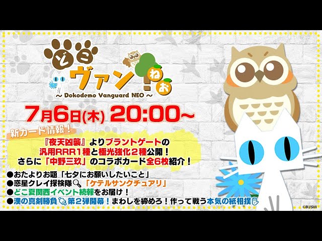 第91回】『夜天凶襲』ブラントゲート汎用RRR1種と極光強化2種公開